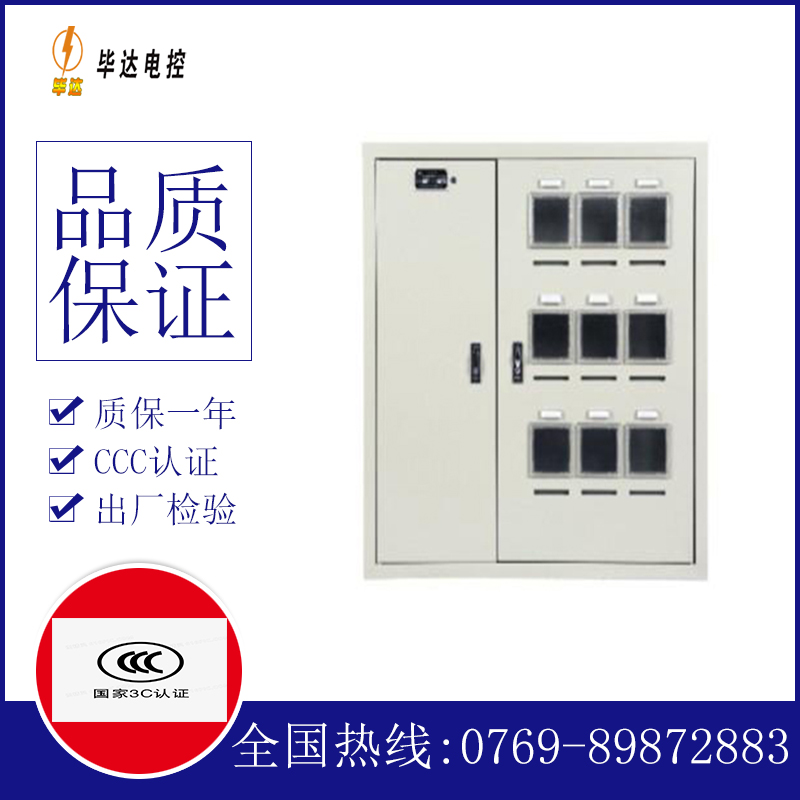 宜春电表箱