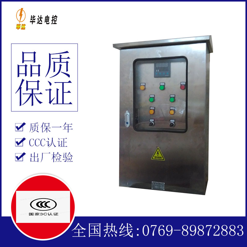 宜春路灯控制箱