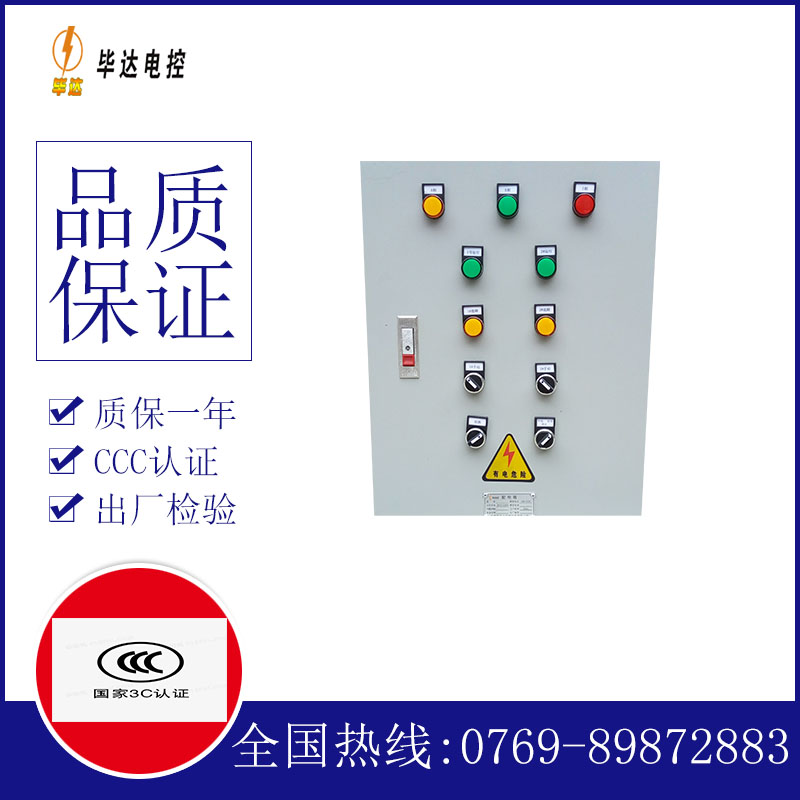 宜春水泵控制箱